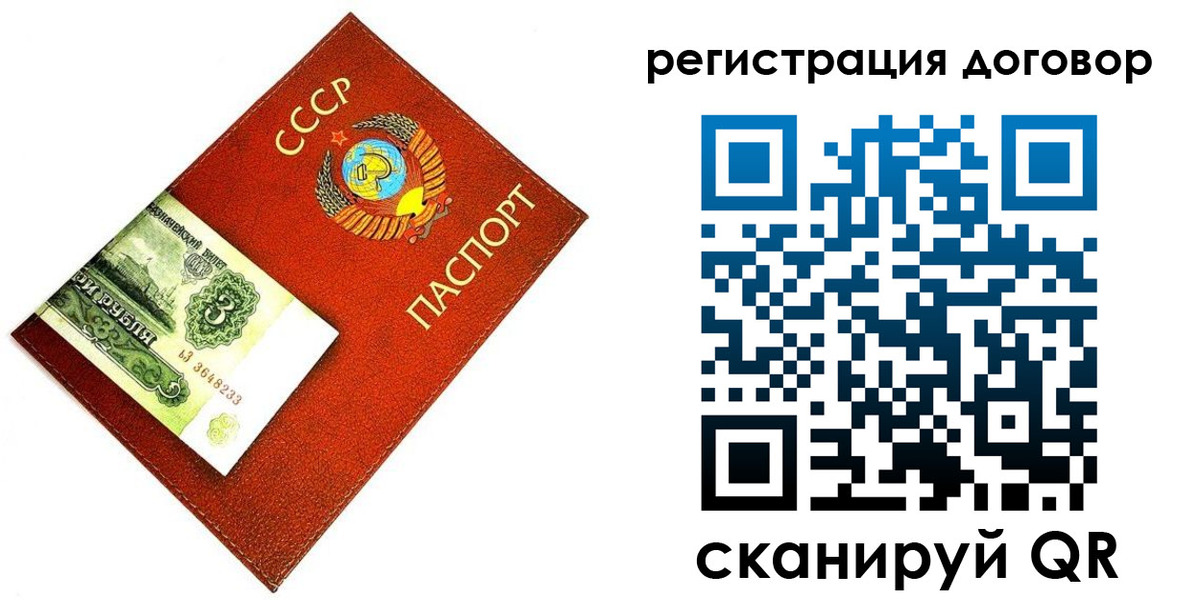 временная регистрация в квартире в Сосновке