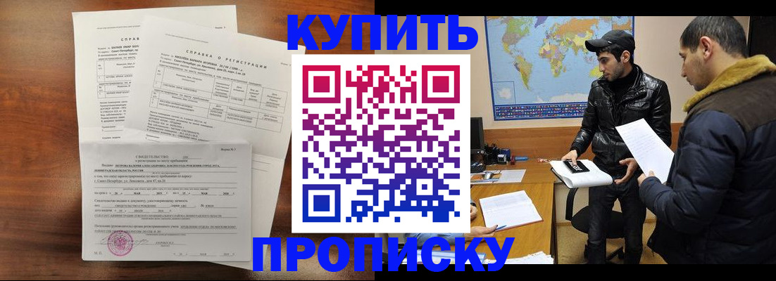 прописка для школы в Сосновке