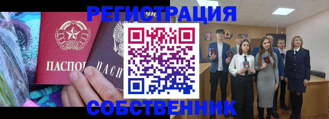 регистрация для школы в Сосновке