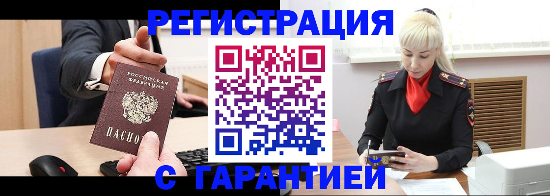 временная регистрация адрес в Сосновке