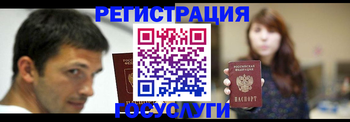 прописка для военкомата в Сосновке