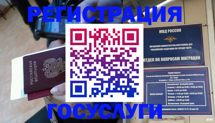 прописка поиск в Сосновке