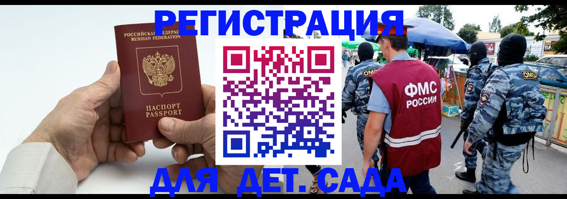 прописка иностранных граждан в Сосновке