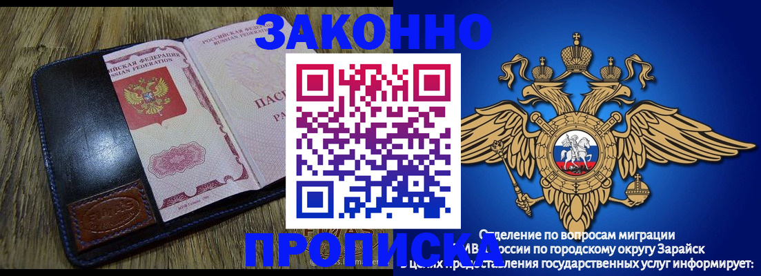 прописка в квартире в Сосновке