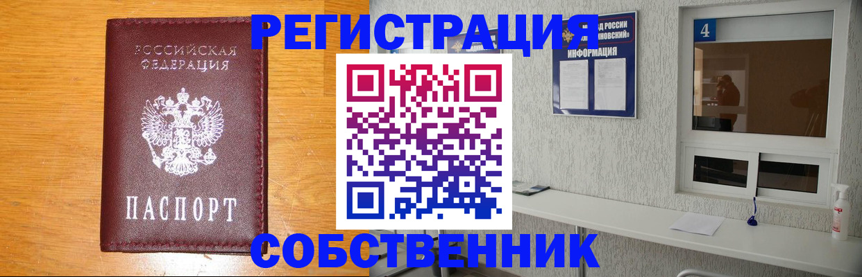 где прописаться в Сосновке