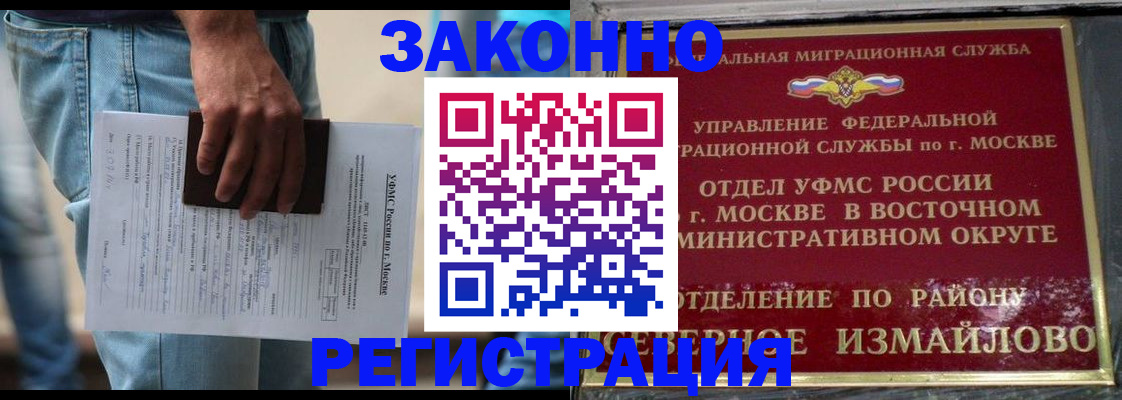 прописка штамп в Сосновке